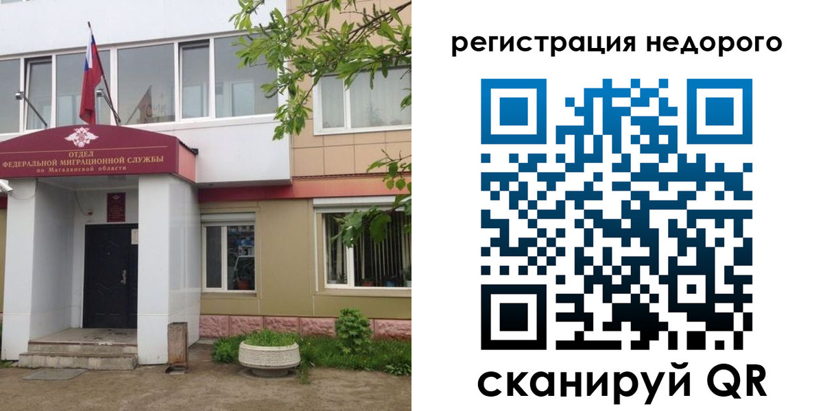 купить прописку в Нальчике