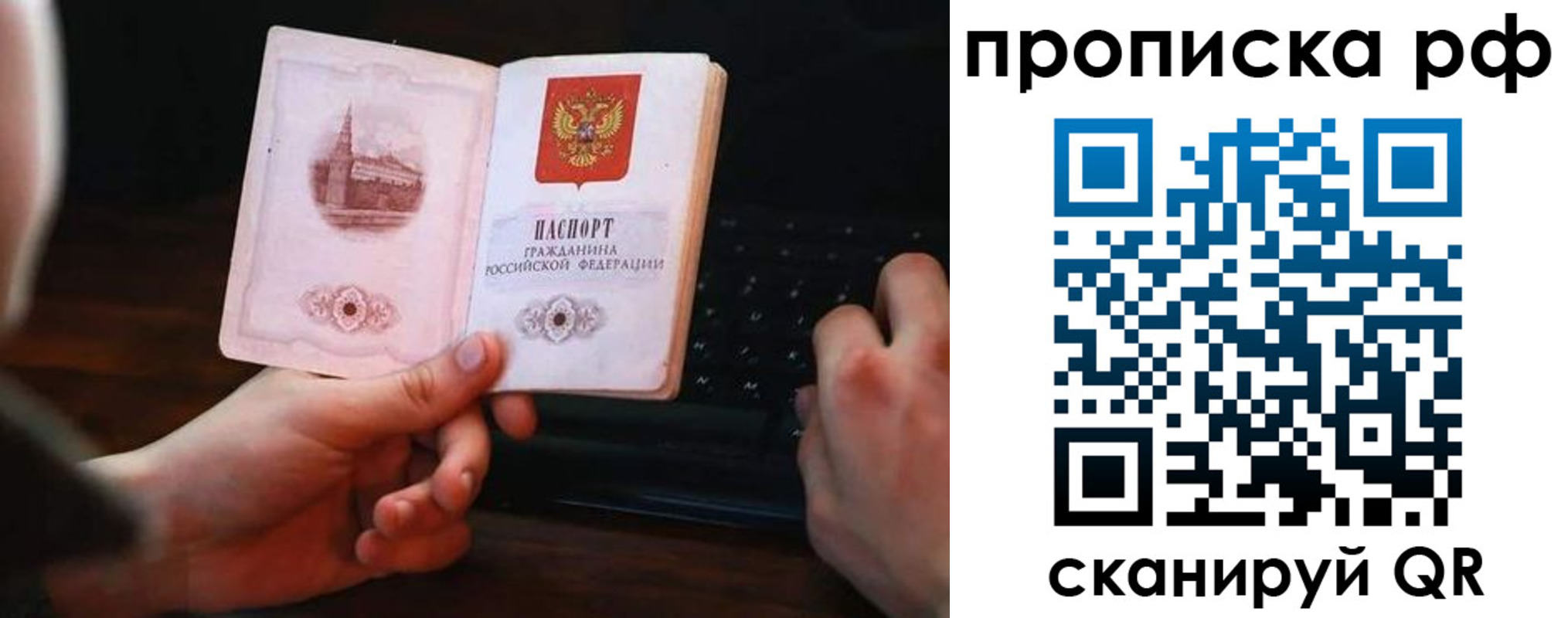временная регистрация гарантия в Нальчике