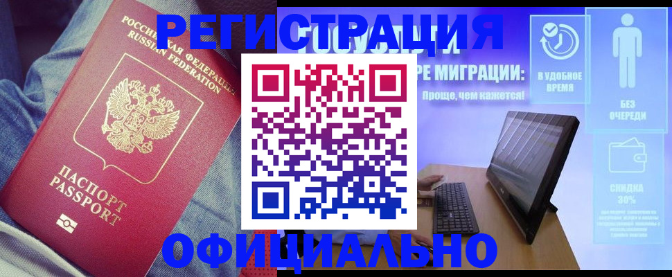 прописка гарантия в Нальчике