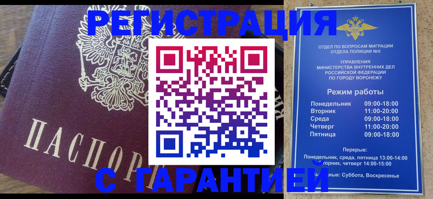 временная регистрация адрес в Нальчике