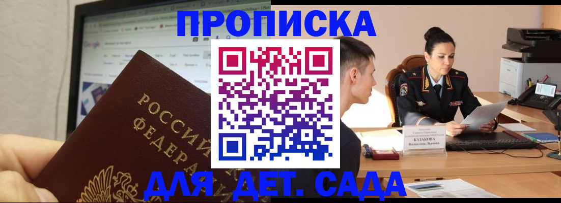 прописка штамп в Нальчике